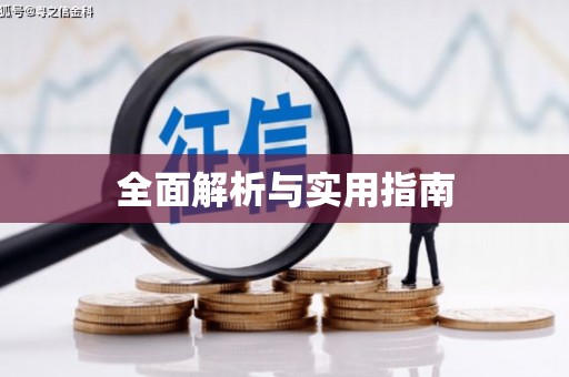 木兰全面解析与实用指南 木兰全面解析与实用指南