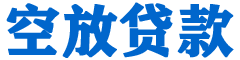 木兰贷款_快速便捷的本地贷款服务_低利率高额度_专业贷款服务平台